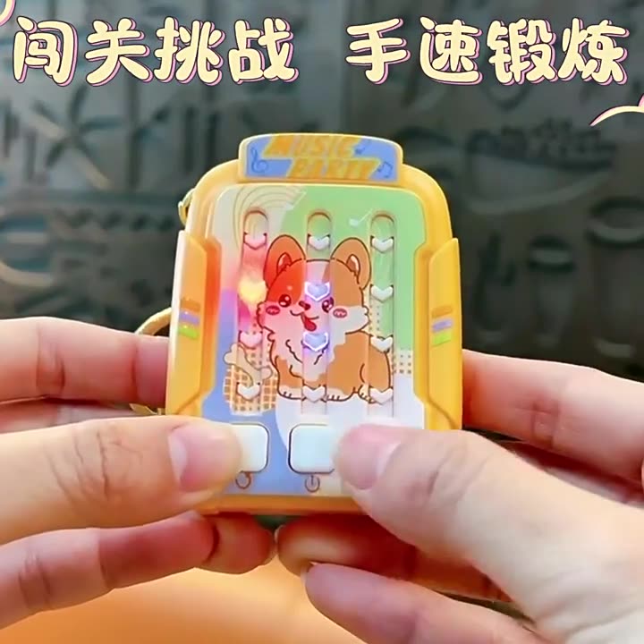 节奏音乐灯光音乐闯关电子游戏机钥匙扣挂件益智手眼协调儿童玩具