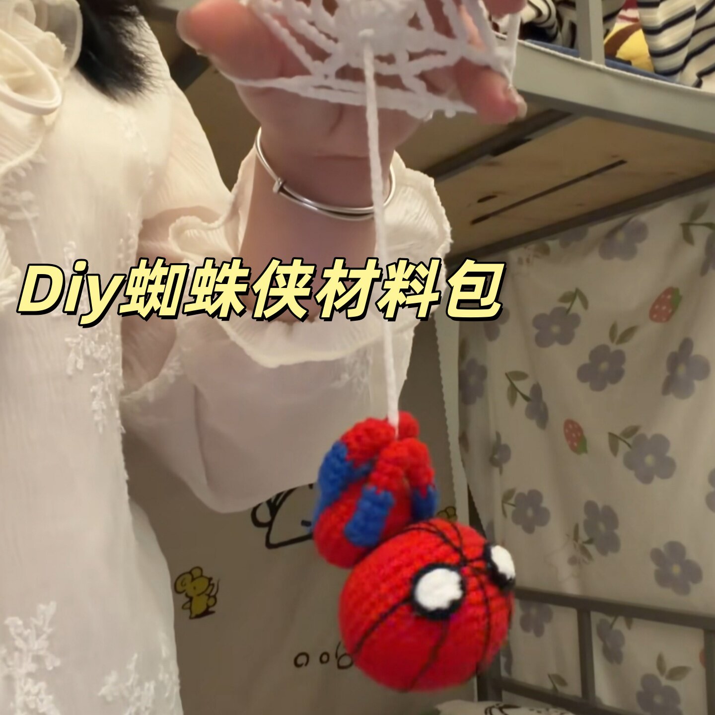 搞怪蜘蛛侠手工diy挂件毛线钩针编织材料包钩织玩偶礼物包挂钥匙