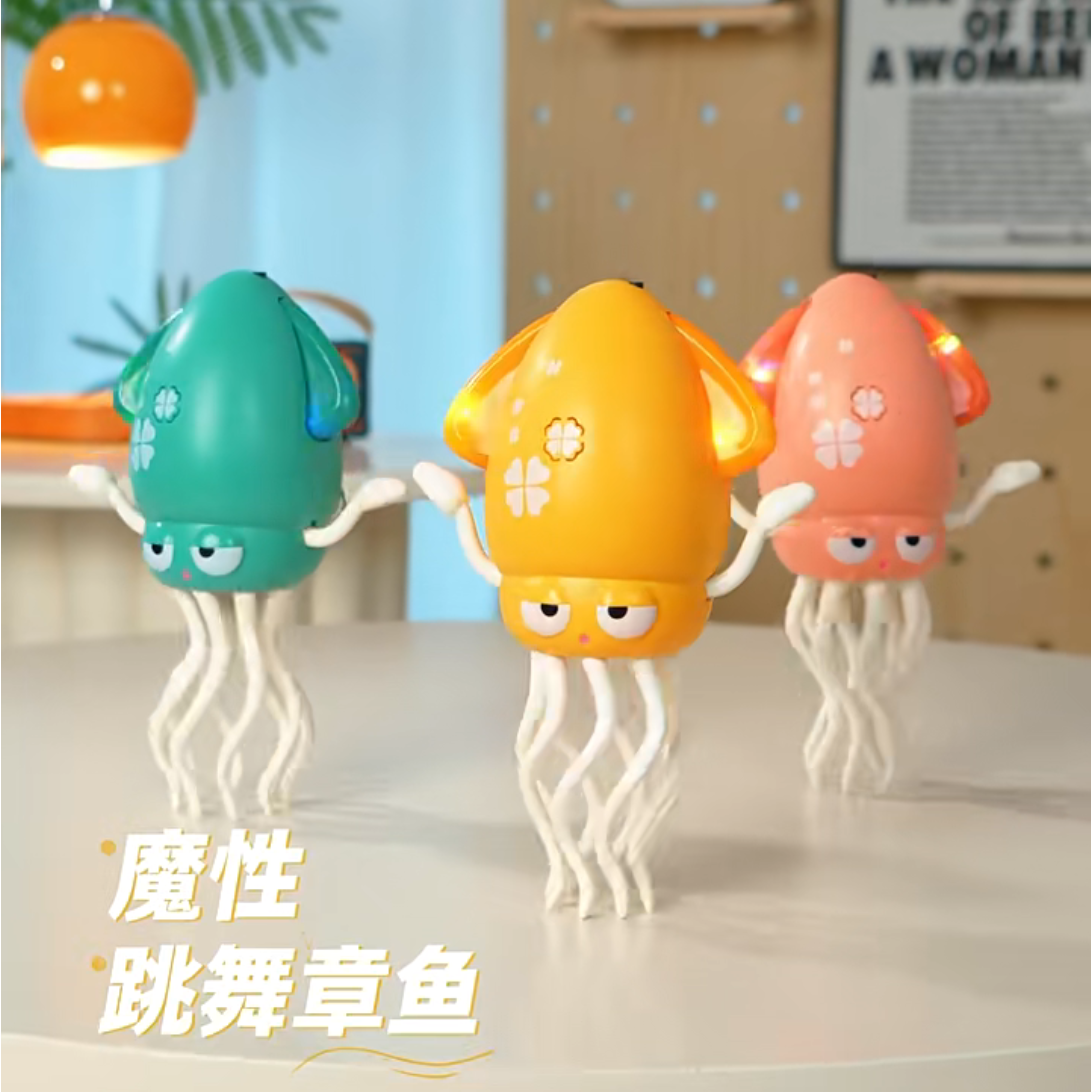 魔性跳舞章魚八爪益智電動玩具