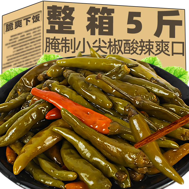 腌制小米椒咸菜下饭菜青小米椒尖椒朝天椒泡椒青辣椒商用酸辣椒
