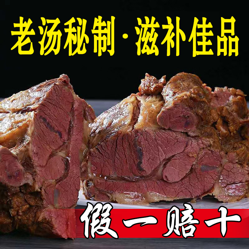 驴肉熟食五香驴肉河北特产正宗驴肉火烧新鲜带皮熟驴肉真空包装