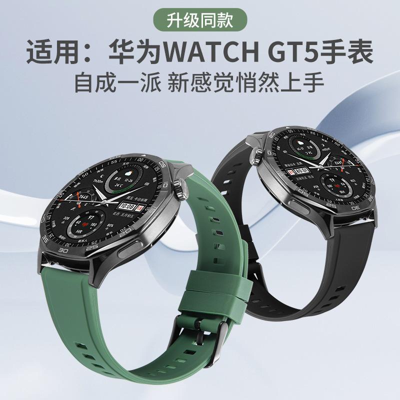 适用于于华为GT5手表GT4表带Watch3表带2ProGT快拆生耳硅胶表带