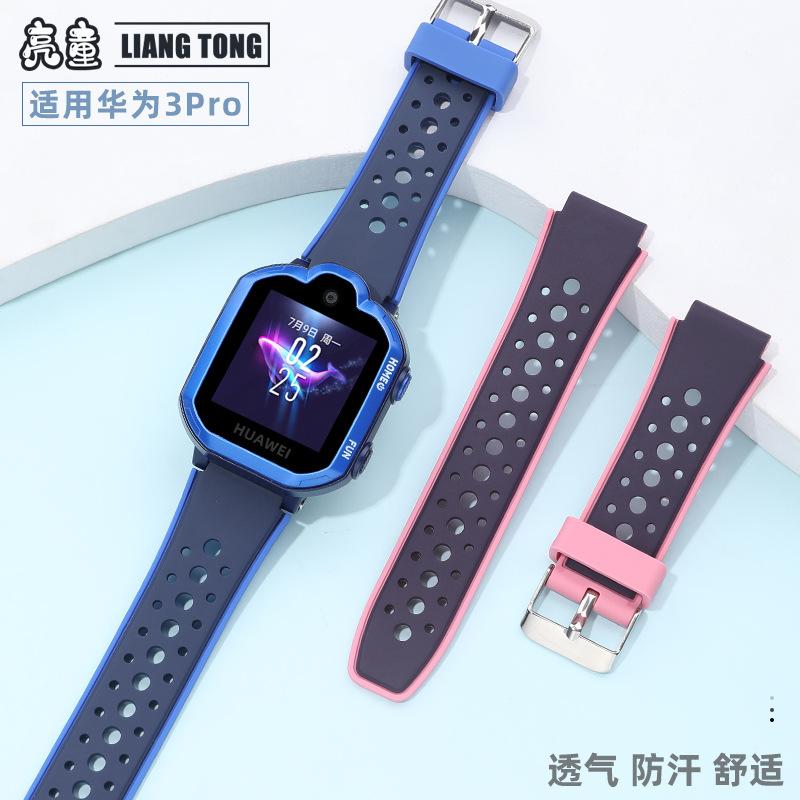 华为儿童手表表带适用于3Pro/3Pro超能版粉色/蓝色/绿色硅胶腕带