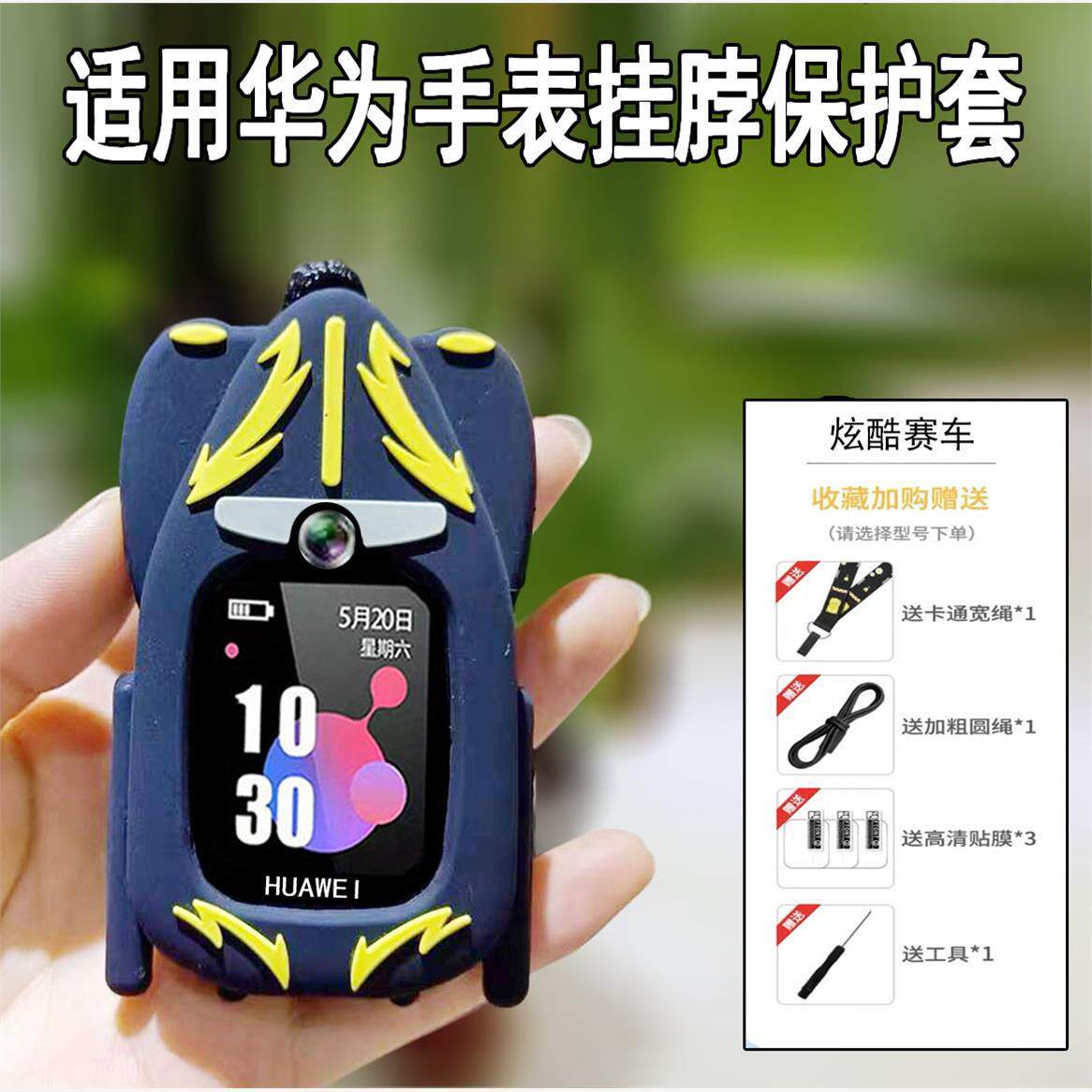 适用华为儿童电话手表表带5X/5Xpro卡通挂脖套3s挂绳4X/4Pro/3pro