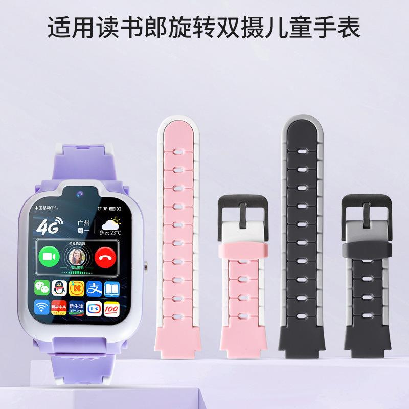 适用于于读书郎儿童旋转双摄电话手表硅胶表带再送生耳拆装工具