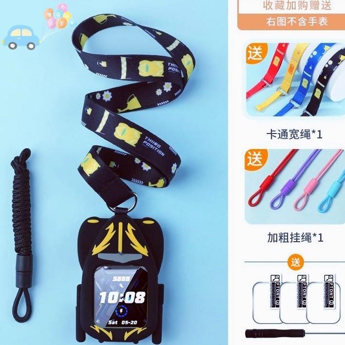 通用型儿童电话手表挂脖保护套适用米兔小寻魅米联想挂绳宽绳外壳