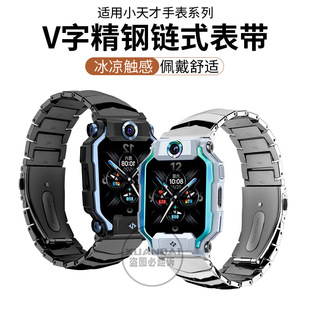 适用小天才电话手表表带z9V形z8a钢带z7s少儿亲肤Q1高级z6z5腕带