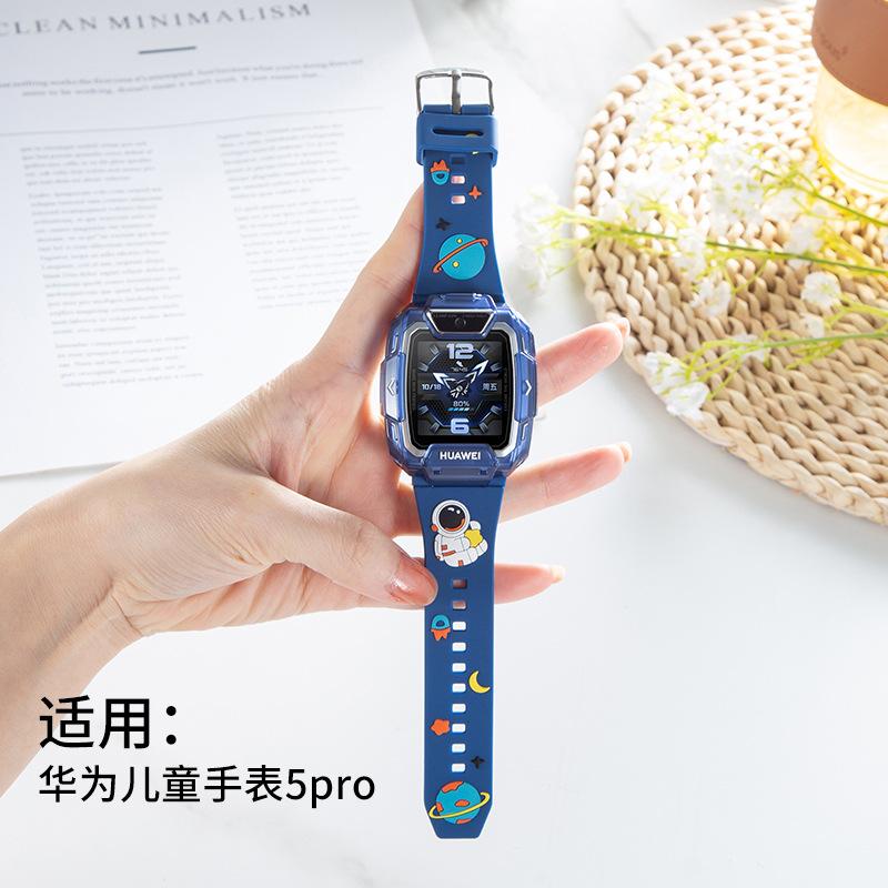 适用于于华为儿童电话手表5PRO型号硅胶卡通滴胶表带印花硅胶表带