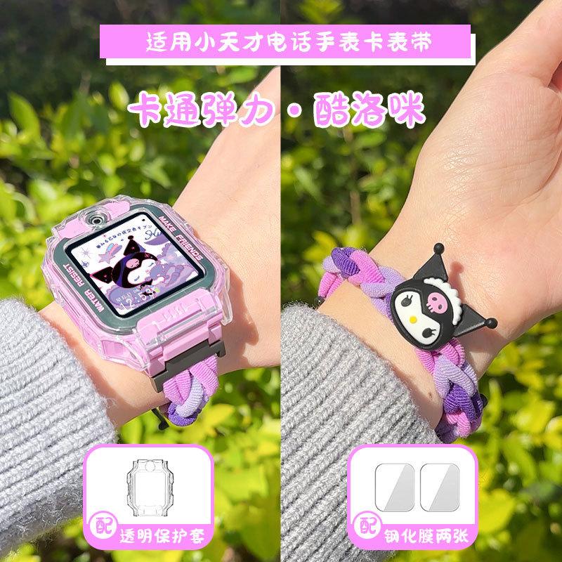 适用于小天才手表Z8A/Z9表带Z6pro/D2A/D3/Q2A/Q1R弹力卡通Z1/Z5/