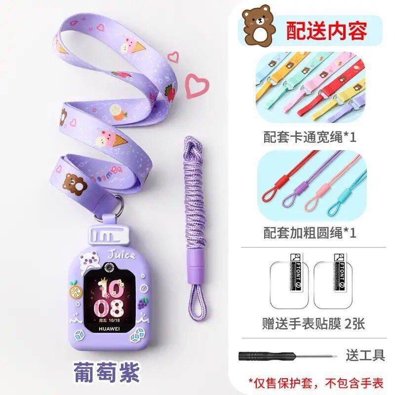 适用华为5/3S/3pro/4X/4pro/5x儿童电话手表挂脖绳套5XPro保护壳