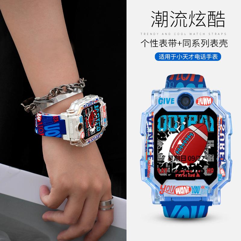 【磁扣印花】适用小天才手表Z11/Z10/Z9磁吸表带D5/D3/D2A/Q3/Q2A