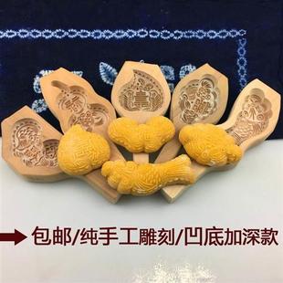 梨木手工雕刻清明果月饼南瓜饼绿豆糕馒头面食木质榼子烘焙模具