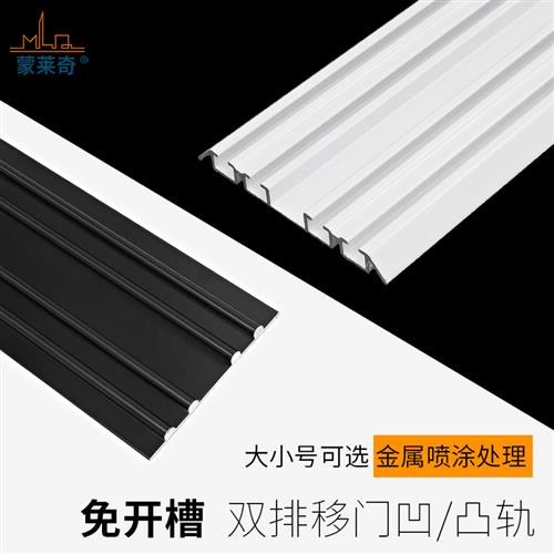 移门轨道滑轨四槽衣柜厨房浴室卫生间推拉门加厚型双排轮导轨滑道