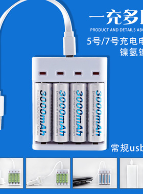 4槽充电器USB充电座AA/AAA镍氢battery charger充电电池充满转灯