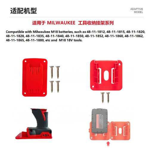 适用米沃奇M18 18V锂电池tools收纳底座悬挂支架工具电钻挂架挂钩