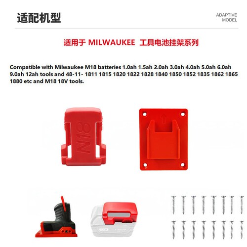 适用Milwaukee米沃奇M18工具18V锂电池挂架电钻tools收纳底座支架