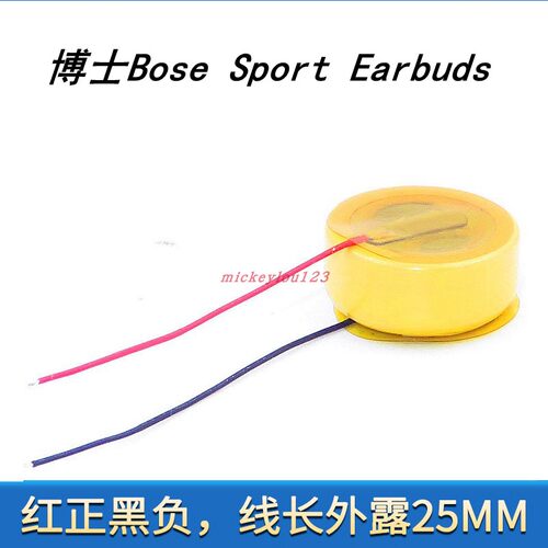适用Bose博士Sport Earbuds无线小鲨鱼蓝牙耳机CP1254 A3电池大容