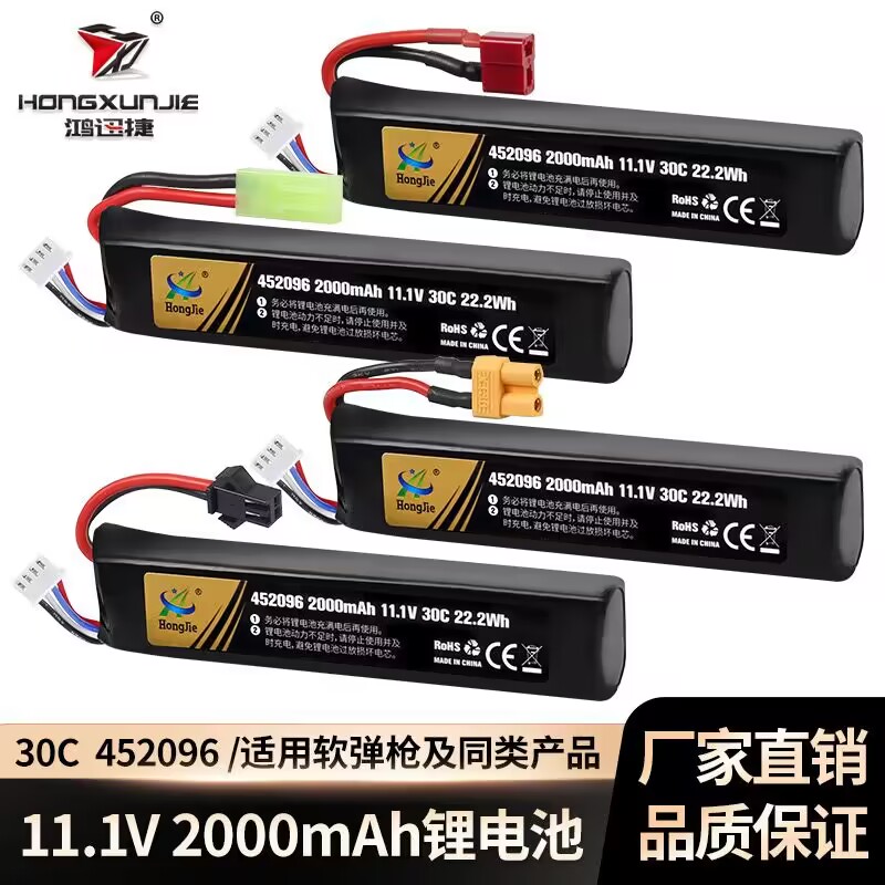 ldtHK416大容量11.1v高倍率锂电池精击sr16小月亮ARP9仁祥102电池