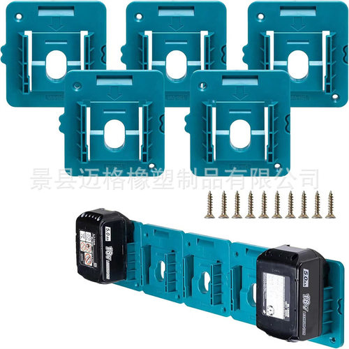适用于Makita牧田18V电动工具锂电池壁挂支架BL1850 40收纳架挂架