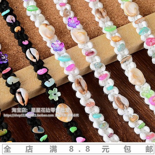 宽1cm重工贝壳装饰棉线民族服装鞋帽花边链条辅料波西米亚风织带