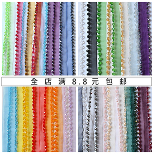 宽1.2厘米多用途闪亮丝带串珠花边装饰辅料diy手工装饰材料花边带