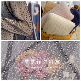 7色手工网纱蕾丝面料超宽 DIY背景装饰布打底衫服装装饰弹力布料
