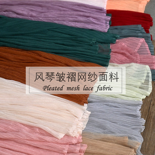1.6米宽风琴百褶网纱面料