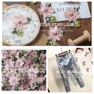 饰品蕾丝花辅料diy配件辅料 珍珠水钻钉珠布贴立体花朵补丁贴服装
