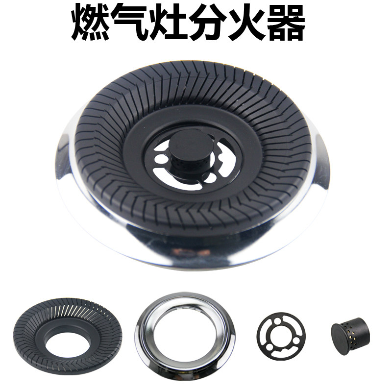 嵌入式燃气灶分火器炉芯钢火盖配件天燃液化气普通台式单双灶包邮