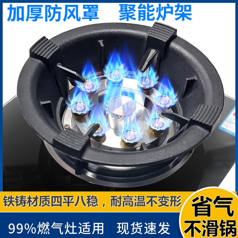 天然液化气燃气灶具配件聚火防风罩节能省气防滑挡风圈盘支架包邮