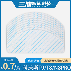 科沃斯通用一次性免洗除菌抹布