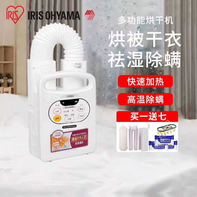 爱丽思烘干机烘被机暖风机被子干燥机小型衣服烘衣机烘床除螨机