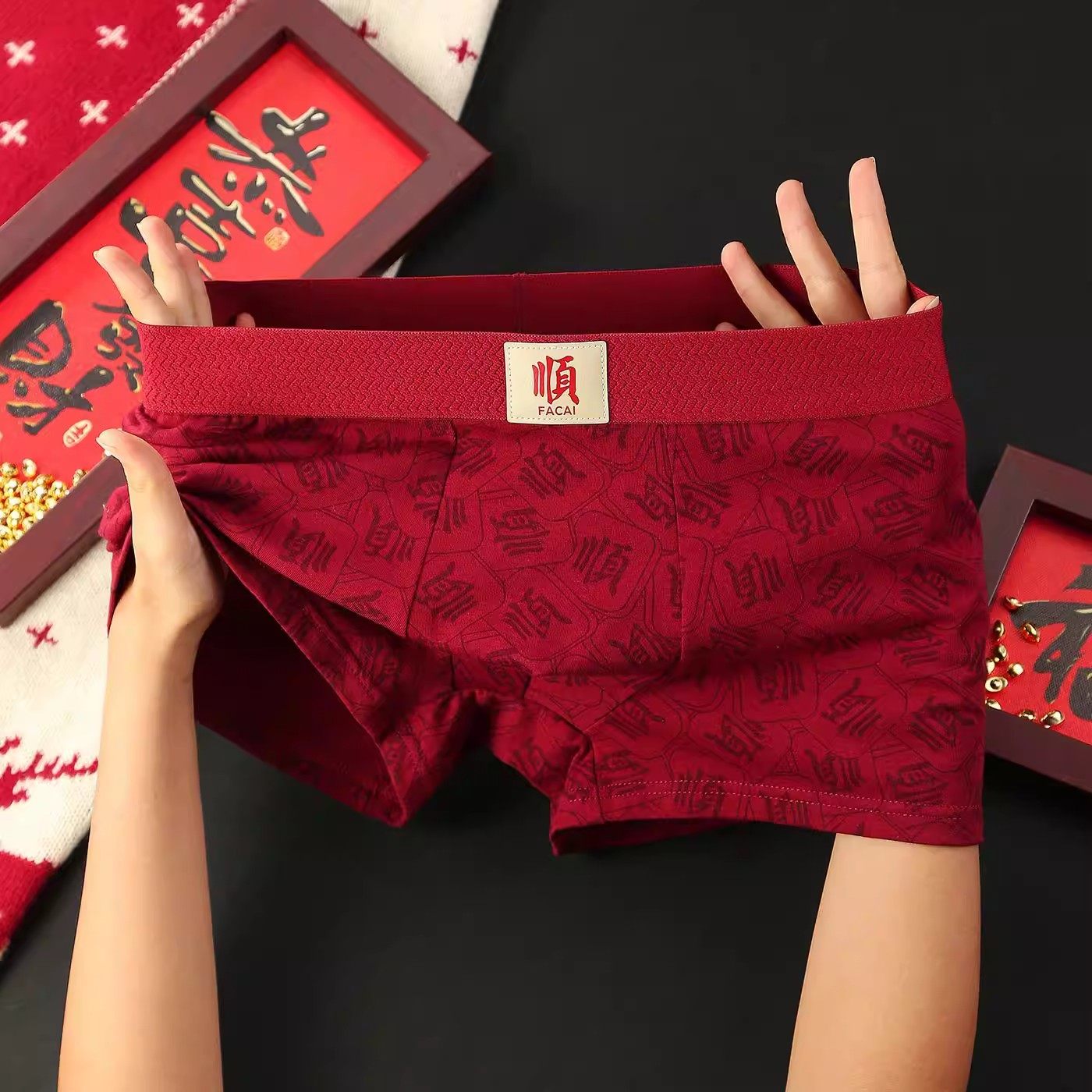 發财裤本命年男士内裤纯棉裆抗菌红色透气四角喜庆结婚平角短裤头,女士内衣/男士内衣/家居服,平角裤,淘宝优惠券,粉丝福利购,淘宝优惠卷