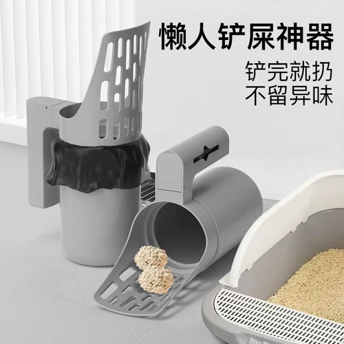 懒人神器一体式猫砂铲自带垃圾袋