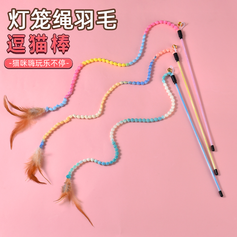 灯笼绳羽毛逗猫棒长杆带羽毛铃铛