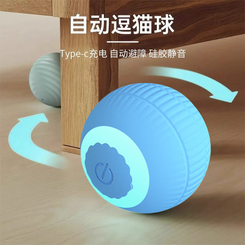 智能避障 自动感应逗猫
