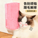 猫玩具猫咪蹭痒器加长猫抓板除毛不掉屑猫咪脸挠痒痒墙角蹭毛神器