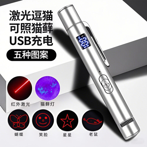 数显激光笔猫玩具自嗨解闷神器