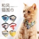 猫咪口水巾可爱布偶幼猫项圈宠物三角小围兜狗狗围巾装 饰围脖围嘴