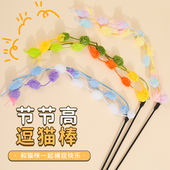 节节高逗猫棒仙女棒流苏毛线球自嗨解闷神器铃铛耐咬长杆猫咪玩具