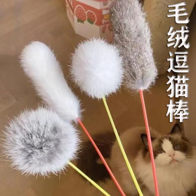 猫玩具兔毛球逗猫棒猫自嗨解闷神器猫咪兔毛条逗猫棒消耗体力用品