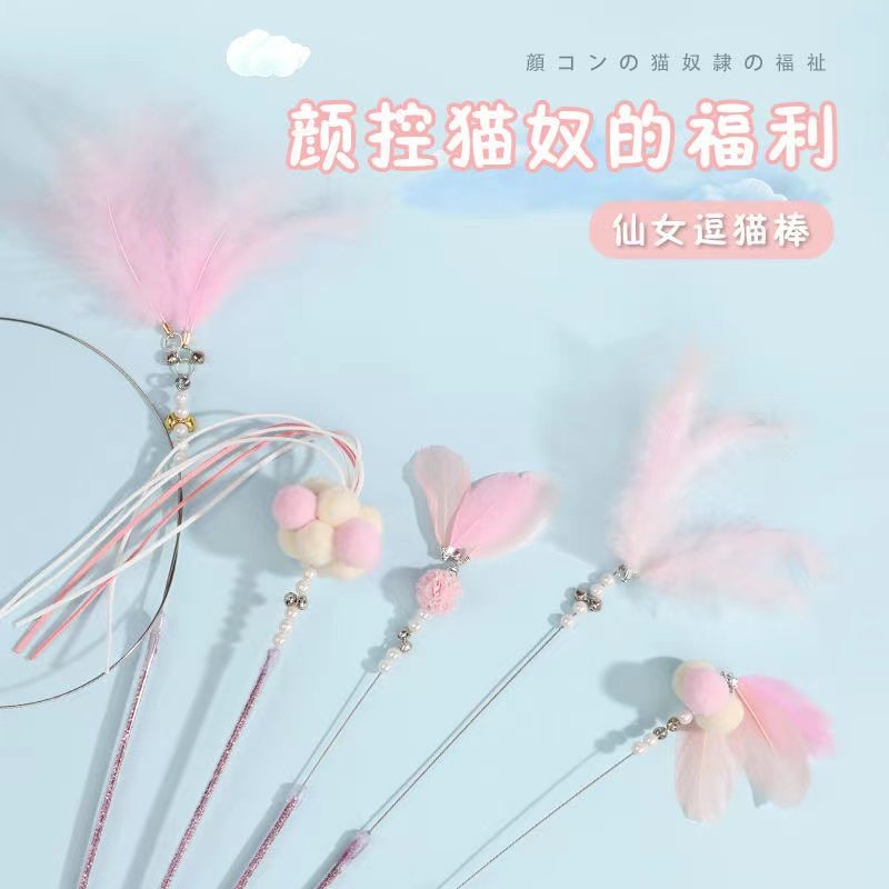 猫咪玩具仙女逗猫棒宠物自嗨解闷羽毛带铃铛幼猫小猫套装逗猫神器