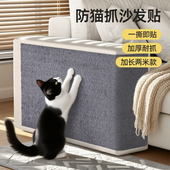 防猫抓沙发保护家具猫抓垫耐磨不掉屑可裁剪猫咪攀爬猫抓板墙贴