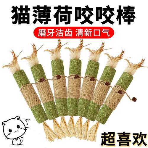 磨牙洁齿 清新口气