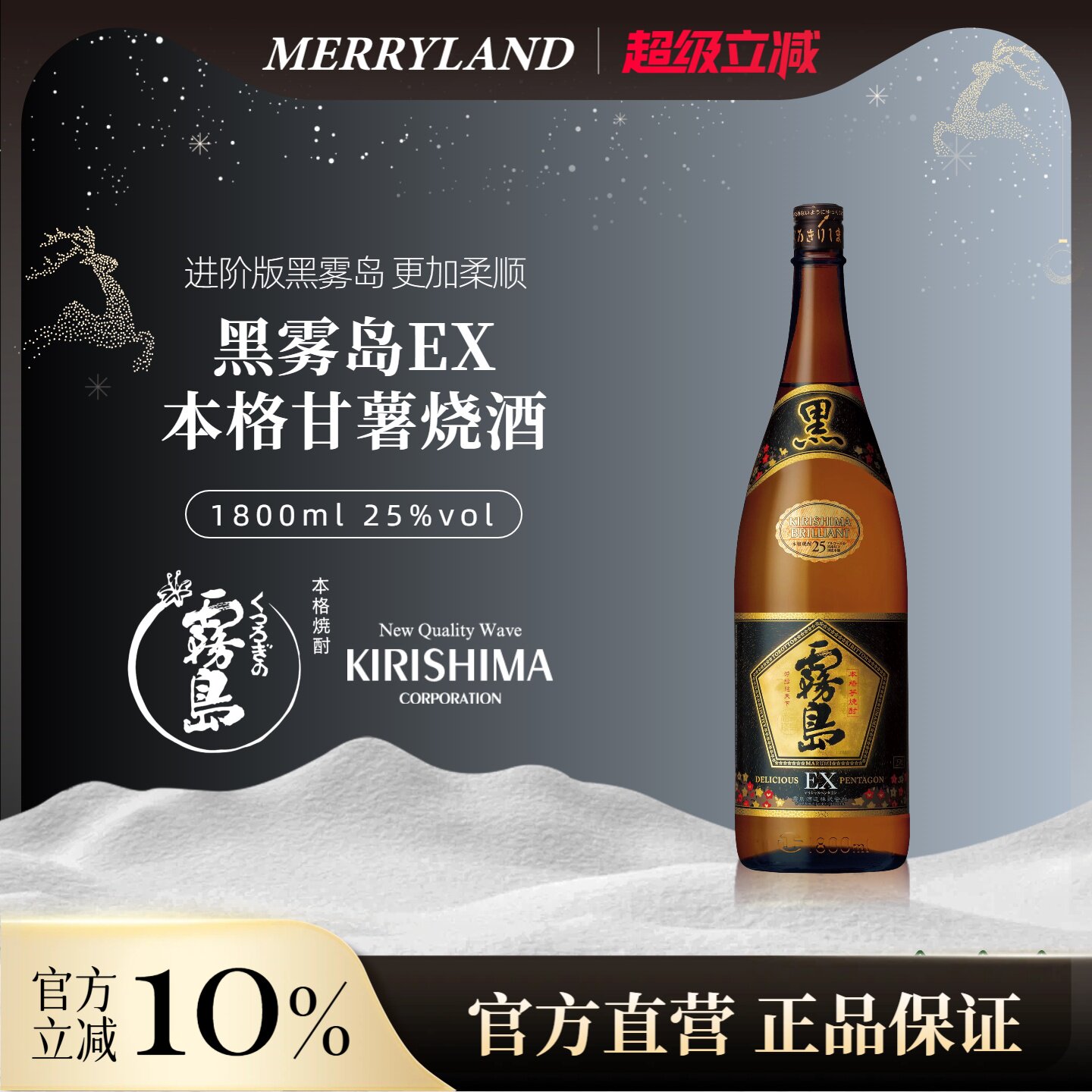 黑雾岛ex本格甘薯烧酒进口日本图片