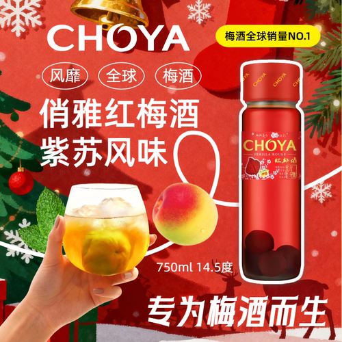 CHOYA俏雅红梅酒750ml