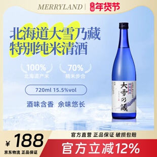 大雪乃藏日本北海道进口特别纯米清酒720ml