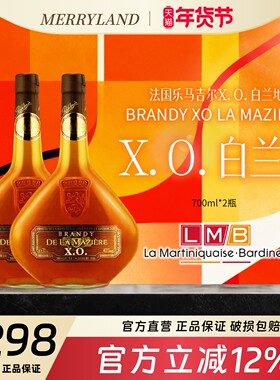乐马吉尔X.O.白兰地700ml瓶装*2瓶优惠组合法国直采进口洋酒