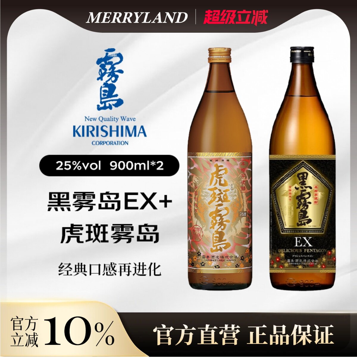本格甘薯烧酒900ml黑雾岛图片