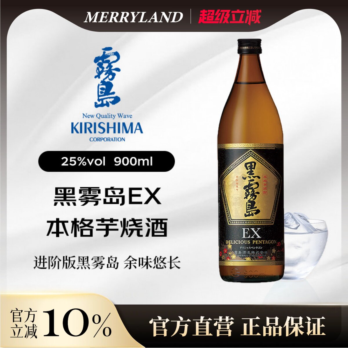 黑雾岛ex本格甘薯烧酒900ml图片